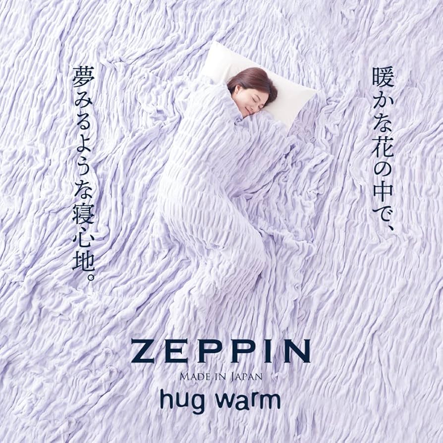 Amazon.co.jp : ZEPPIN hug warm 掛け毛布 SD(セミダブル